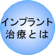 �C���v�����g�Ƃ�